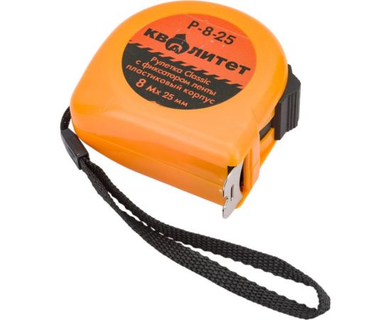 Рулетка КВАЛИТЕТ с фиксатором, 8 м х 25 мм Р-8-25 6620350 – изображение 5