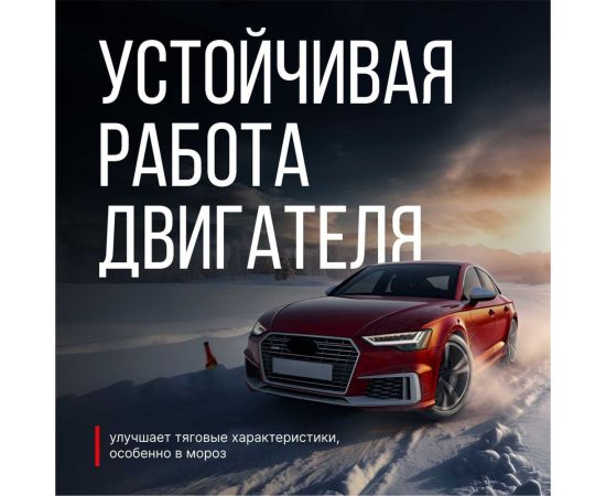 Цетан-корректор для дизельных двигателей KERRY 355 мл 11604692 – изображение 4