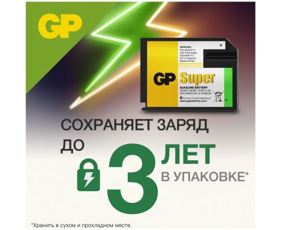 Алкалиновая батарейка GP super alkaline 4lr61 - 1 шт. на блистере 1412AP-2CR1 – изображение 4