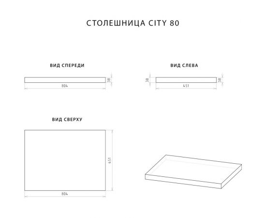 Столешница ИТАНА Сity 80 803x451x38 Дуб Вотан 4627189087460 – изображение 4