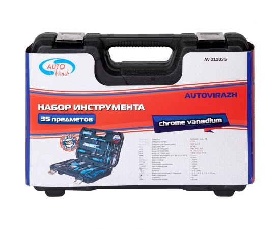 Набор инструмента AUTOVIRAZH 35 предметов AV-212035 – изображение 9