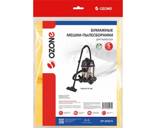Мешки-пылесборники бумажные для пылесоса 5 шт OZONE OP-2032/5 – изображение 2