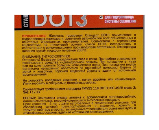 Тормозная жидкость NIAGARA ЛП Супер ДОТ-3, 910 г лп030000019 – изображение 2