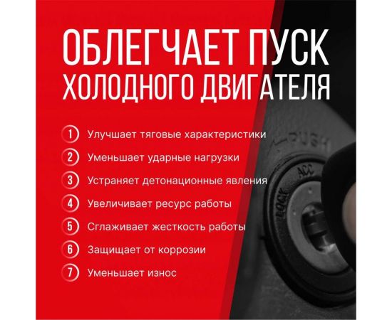 Цетан-корректор для дизельных двигателей KERRY 355 мл 11604692 – изображение 5