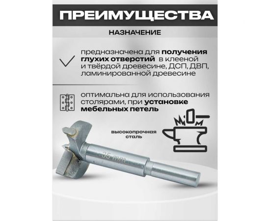 Фреза Форстнера по дереву с победитовыми напайками 35 мм Strong СTК-04300035 – изображение 5