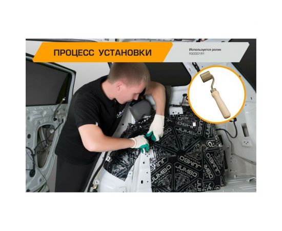 Вибропоглощающий материал JUMBO acoustics шумоизоляция 4.0 10 шт. V04010R1 – изображение 9
