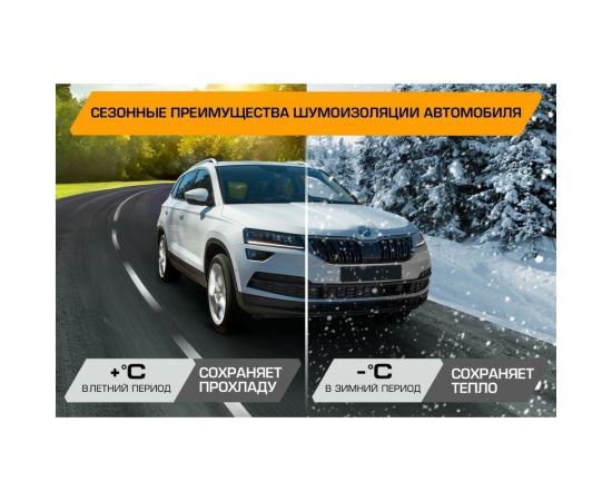 Вибропоглощающий материал JUMBO acoustics шумоизоляция 4.0 10 шт. V04010R1 – изображение 6