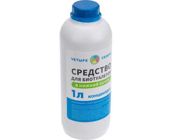 Средство для биотуалетов в нижний бачок 1 л Четыре сезона 63-0006 