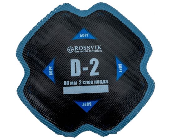 Пластыри ROSSVIK D-2 холодные 80/2 сл., 10 шт. НФ-00000418 