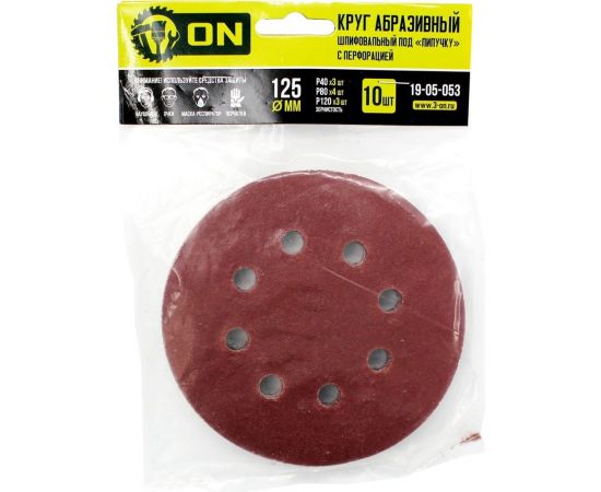 Круг абразивный шлифовальный под липучку с перфорацией 125 мм, 10 шт (P40 - 3 шт, Р80 - 4 шт, Р120 - 3 шт) On 19-05-053 
