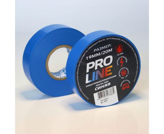 Изолента Pro line 0.15 мм 19/20 синяя 6816 
