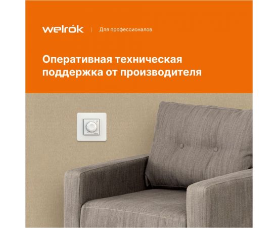 Терморегулятор Welrok rtp 4660251140045 – изображение 3