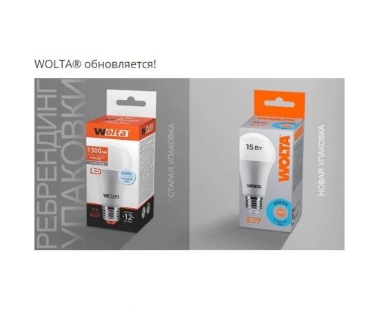 Светодиодная лампа Wolta "Таблетка" R75 6Вт 500лм 4000К GX53 1/100 25S75R6GX53 – изображение 4