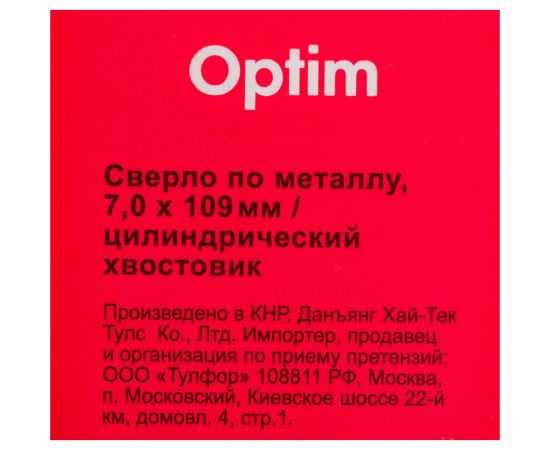 Сверло по металлу (7х69х109 мм) Optim 360070 – изображение 2