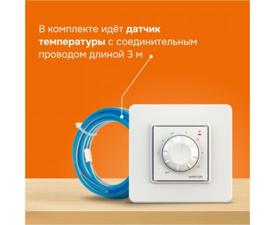 Терморегулятор Welrok rtp 4660251140045 – изображение 2