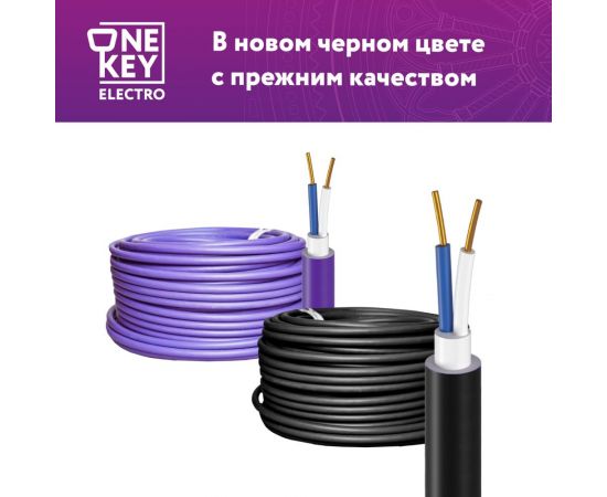 Силовой кабель КС-ВВГнг(А)-LS OneKeyElectro 2x1,5ок (n)-0,66, длина 50м 2243278 – изображение 2
