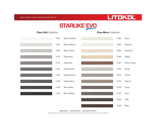Эпоксидный состав для укладки и затирки мозаики и керамической плитки LITOKOL STARLIKE EVO S.240 MOKA 5 кг 499220005 – изображение 2