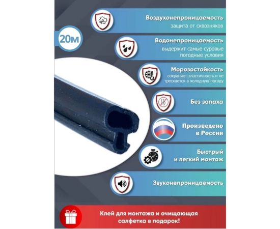Универсальный ремонтный уплотнитель для окон и дверей KOMFORT москитные системы черный, 20м УПЛР5006 – изображение 2
