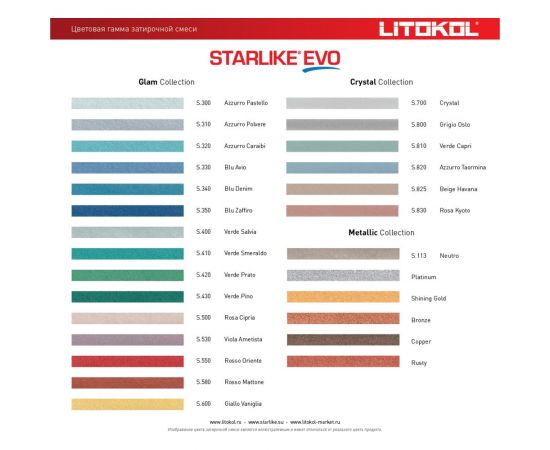 Эпоксидный состав для укладки и затирки мозаики и керамической плитки LITOKOL STARLIKE EVO S.240 MOKA 5 кг 499220005 – изображение 4