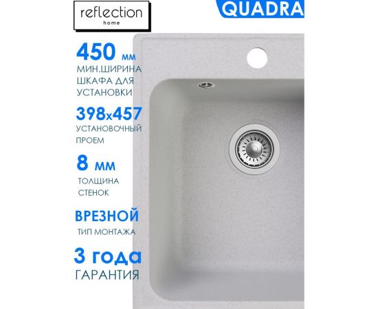 Кухонная мойка Reflection Quadra серый RF0243GR – изображение 5