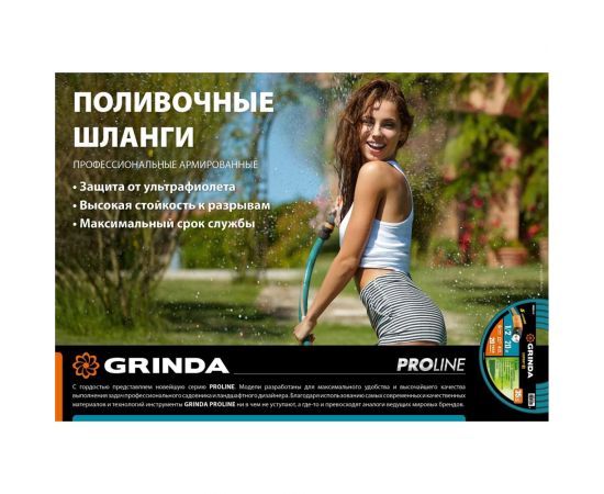 Поливочный шланг GRINDA PROLine Expert 3 3/4"", 15 м 8-429005-3/4-15_z02 – изображение 2