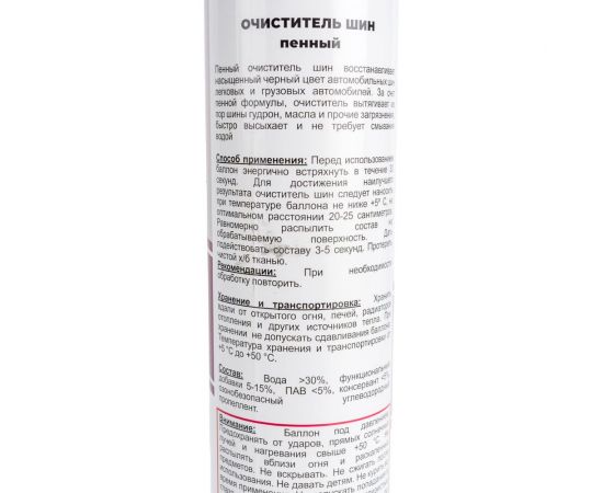 Очиститель шин TT пенный, 1000 мл, аэрозоль CP10/101 – изображение 4