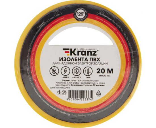 Изолента ПВХ KRANZ 15 мм х 20 м, 0.13 мм, желтая KR-09-2602 – изображение 2