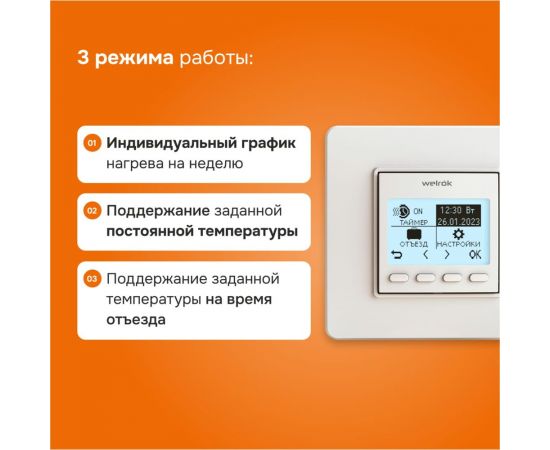 Терморегулятор Welrok pro 4660251140137 – изображение 2