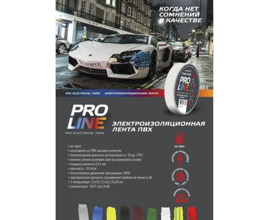 Изолента Pro line 0.15 мм 19/20 синяя 6816 – изображение 2