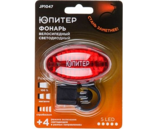 Велосипедный светодиодный фонарь ЮПИТЕР 5LED 2xAAА JP1047 – изображение 3