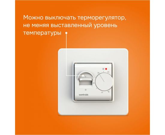 Терморегулятор Welrok mex 4660251140038 – изображение 5