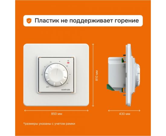 Терморегулятор Welrok rtp 4660251140045 – изображение 6