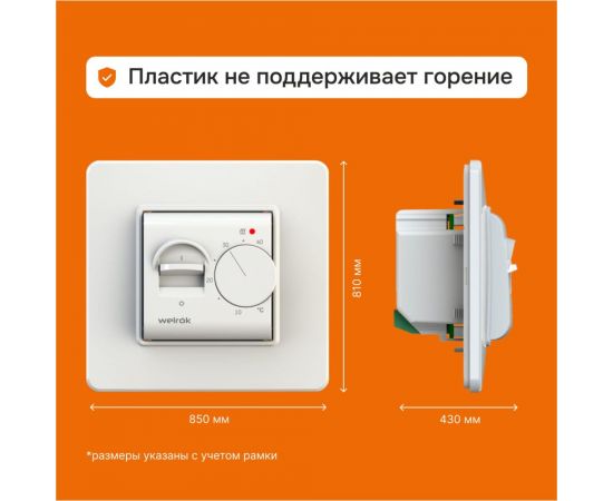 Терморегулятор Welrok mex 4660251140038 – изображение 6