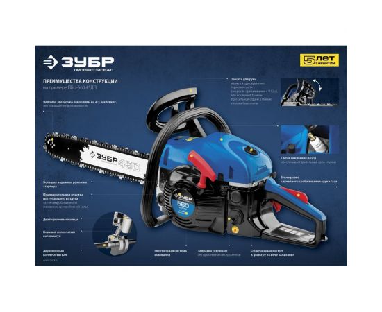 Бензопила Зубр ПБЦ-560 45ДП – изображение 3