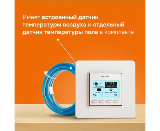 Терморегулятор Welrok pro 4660251140137 – изображение 11