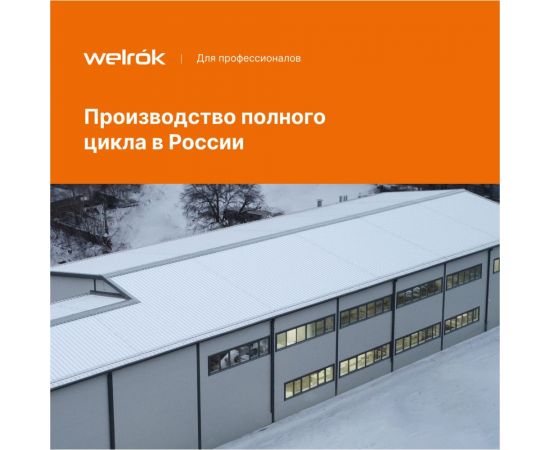 Терморегулятор Welrok mex 4660251140038 – изображение 9