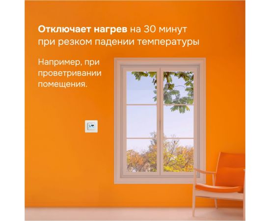 Терморегулятор Welrok pro 4660251140137 – изображение 10