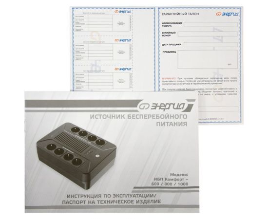Источник бесперебойного питания Энергия Комфорт 600 Е0201-1000 – изображение 4