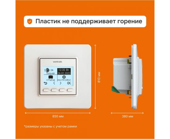 Терморегулятор Welrok pro 4660251140137 – изображение 8
