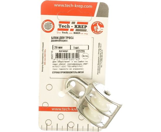 Двойной оцинкованный блок для троса, нейлоновый шкив 20мм 1шт - ярлык Tech-Krep 112729 