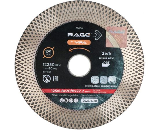 Диск алмазный тонкий с широкой кромкой по керамограниту 125 мм rage by VIRA 600130 