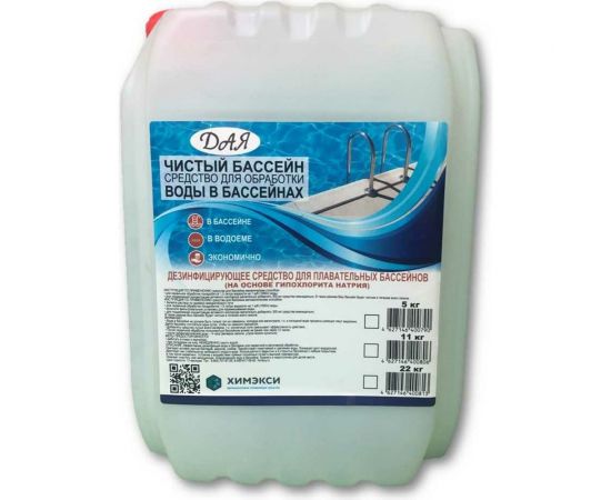 Жидкость для очистки бассейна 22 кг ХИМЭКСИ 23004 