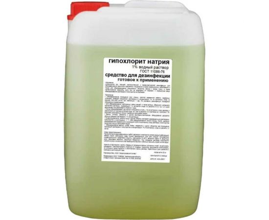 Дезинфицирующее средство APIS Гипохлорит натрия 1% водный раствор, канистра 30 кг 4665296516343 