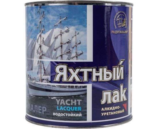 Лак яхтный матовый бесцветный Радугамалер 2,7 л 4650001276032 