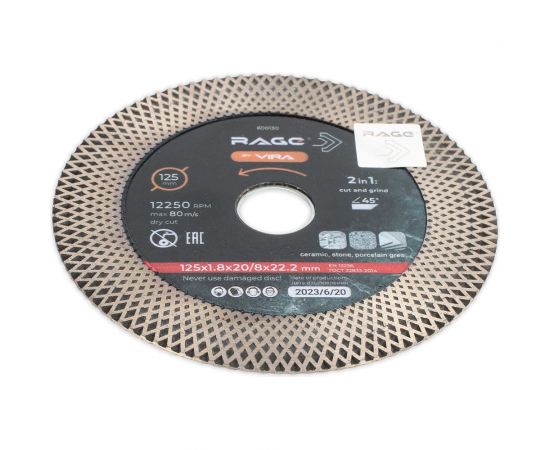 Диск алмазный тонкий с широкой кромкой по керамограниту 125 мм rage by VIRA 600130 – изображение 2