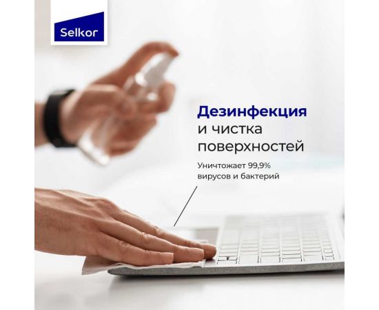 Спирт изопропиловый абсолютированный с триггером Selkor 1 л 36890 – изображение 2