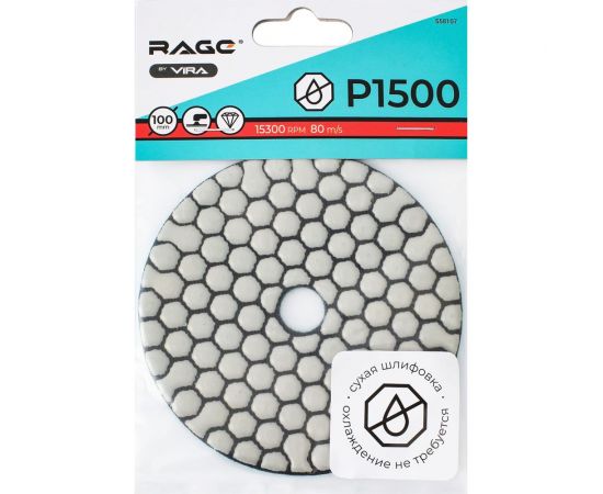 Алмазный гибкий шлифовальный круг Р1500, 100 мм, сухое шлифование rage by VIRA 558107 – изображение 7