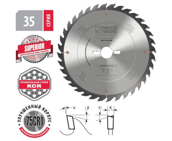 Диск пильный универсальный Superior 315x3.2x30 мм, 36T, А=20° ATB WOODWORK 35.315.36 – изображение 2