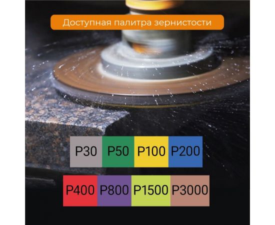 Алмазный гибкий шлифовальный круг P200, 125 мм, мокрое шлифование rage by VIRA 558114 – изображение 6