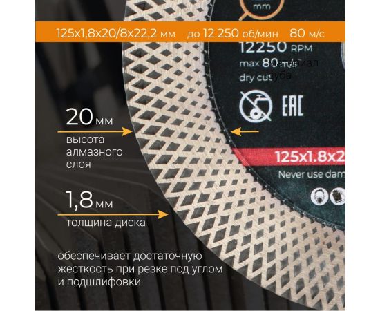 Диск алмазный тонкий с широкой кромкой по керамограниту 125 мм rage by VIRA 600130 – изображение 8